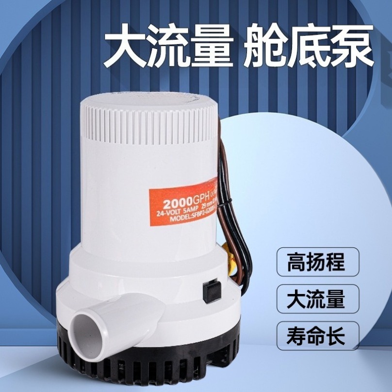 High‑Flow Submersible Bilge Pu - Fishing Boat Bilge Pump review and price