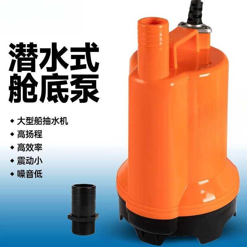 12V 24V DC Marine Bilge Pump,  - Fishing Boat Bilge Pump review and price